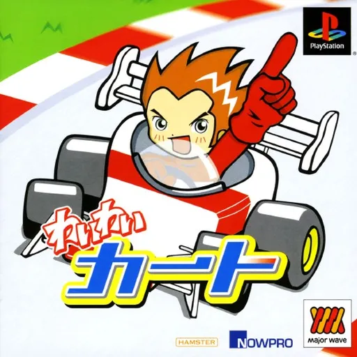 Wai Wai Kart (Japan) (Major Wave)